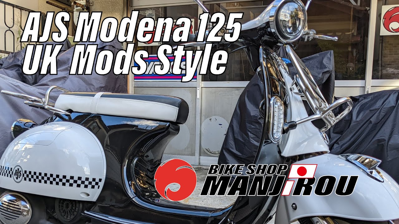 【売約済】英国 AJS Modena125 TEST RIDE 試乗紹介動画 【バイクショップ万治郎】