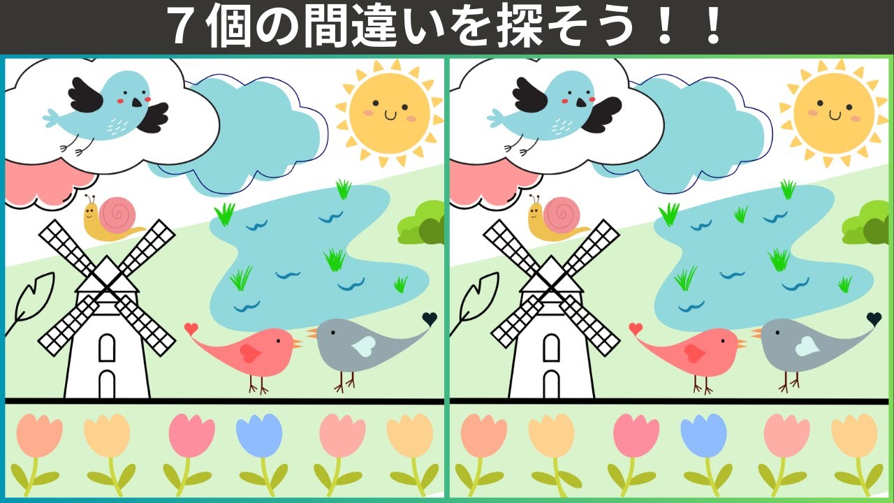 【大人の間違い探し】60代70代80代。楽しく始める脳トレクイズ。認知症予防や認知機能アップ・記憶力低下を防ぐための、高齢者むけボケ防止動画。🌷賑やかな公園🌷のイラスト編。【777を目指せ】　＃87
