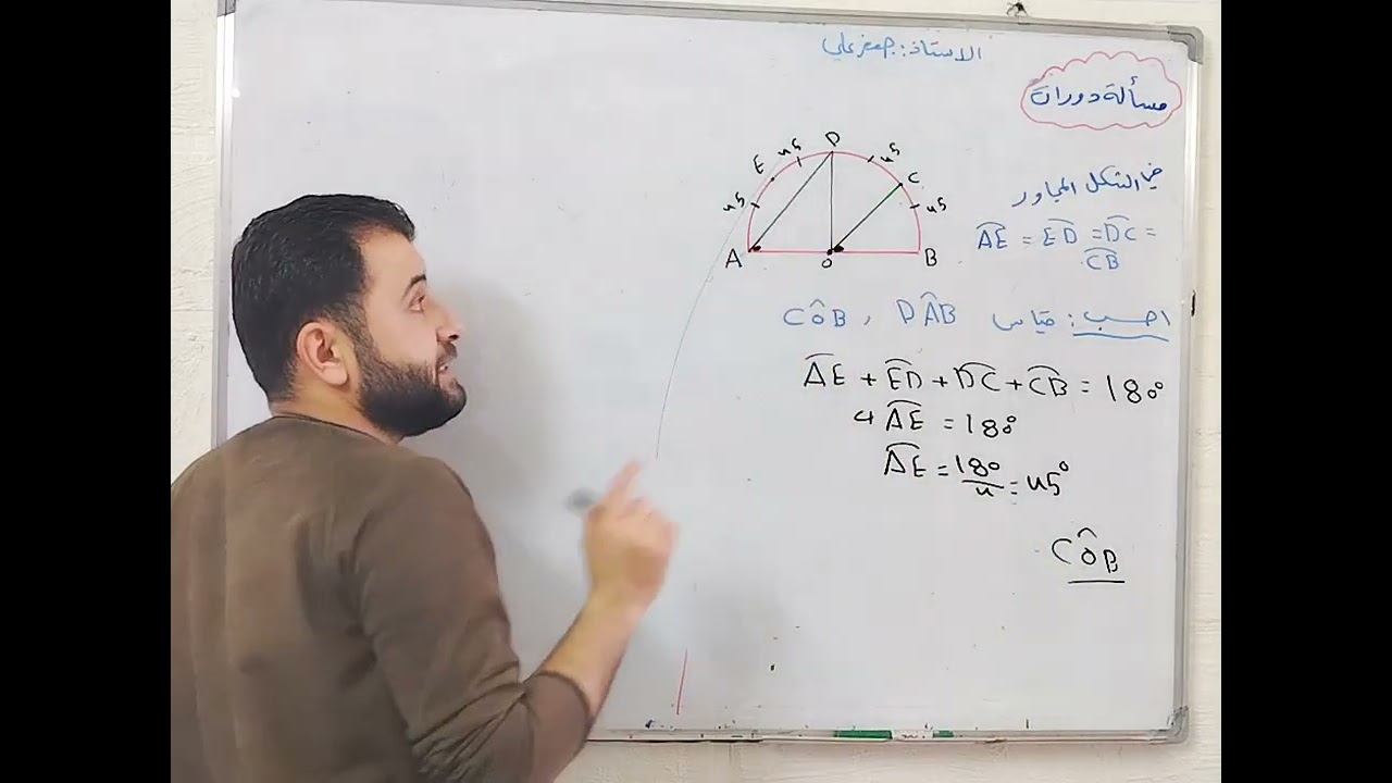 سؤال دورة ـ الزوايا ـ الصف التاسع 