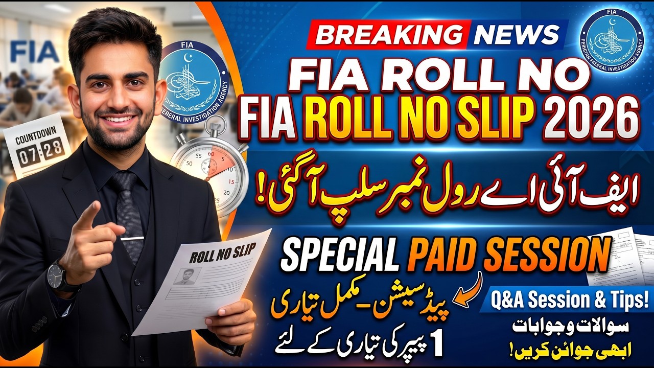 FIA Roll Number Slip 2026 | FIA Written Exam Date & Latest Update