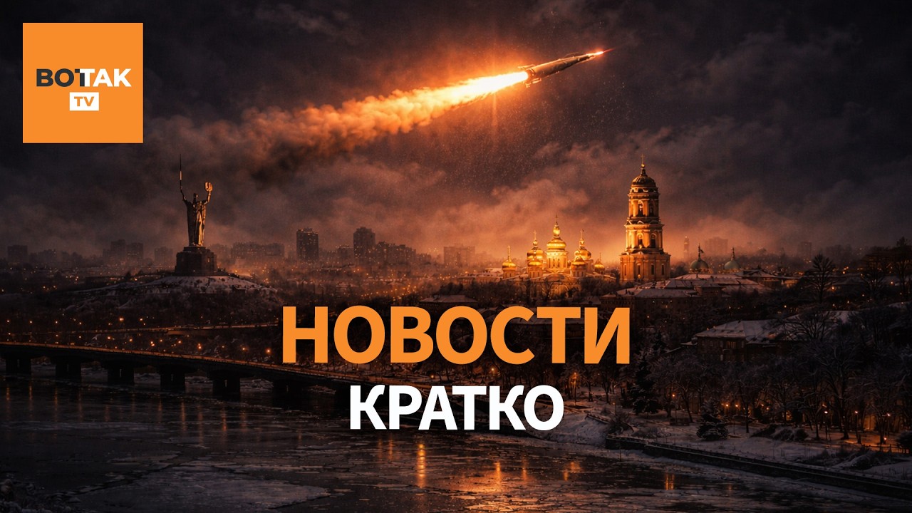 Сокрушительный удар по украинской энергетике: украинцы замерзают / Вот Так. Кратко