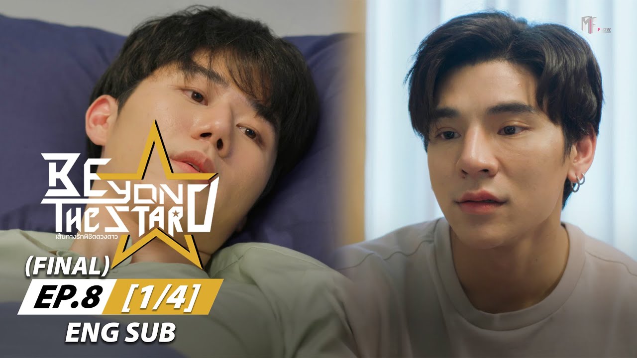 Beyond The Star เส้นทางรักพิชิตดวงดาว l EP.8 Final (1/4) (ENG SUB)
