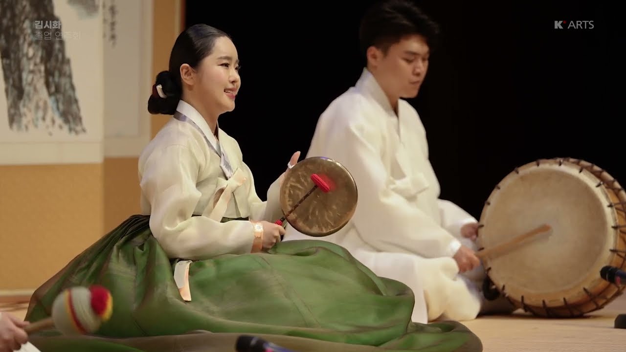 김시화 한국예술종합학교 석사졸업연주회 02 반메기 비나리