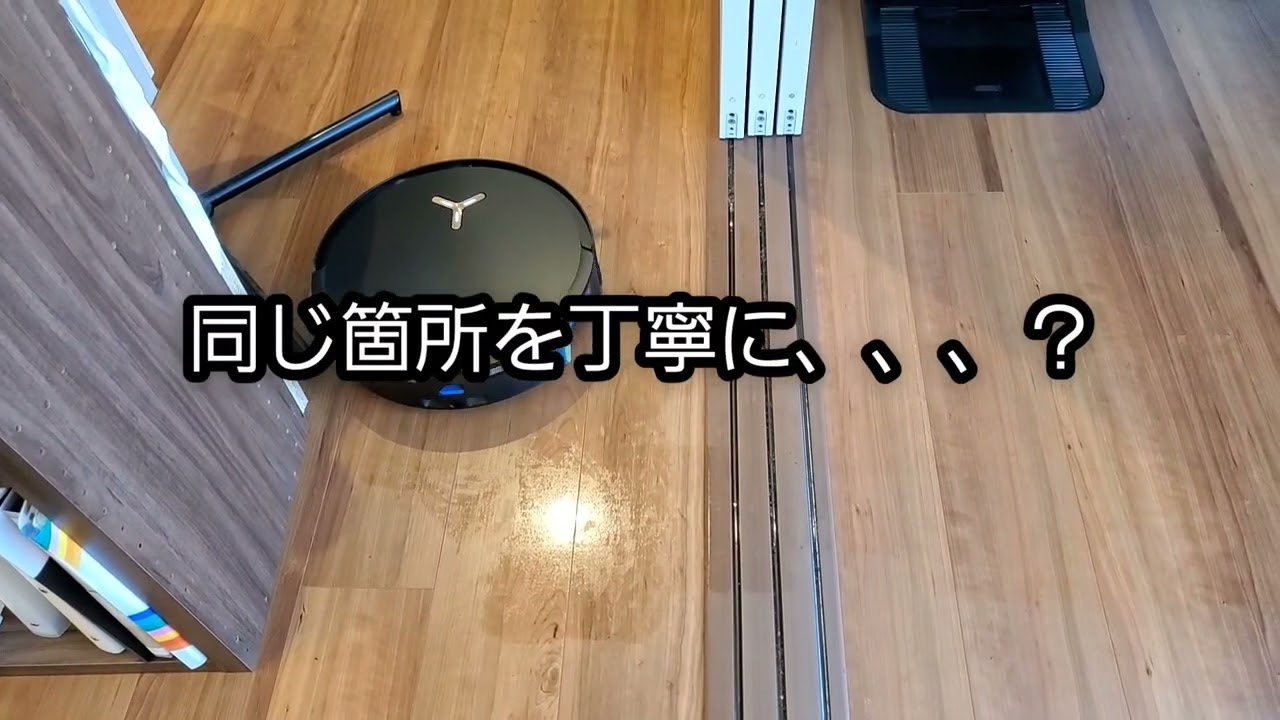 ロボット掃除機 我が家に初に登場 リースで使用することにvol.1998
