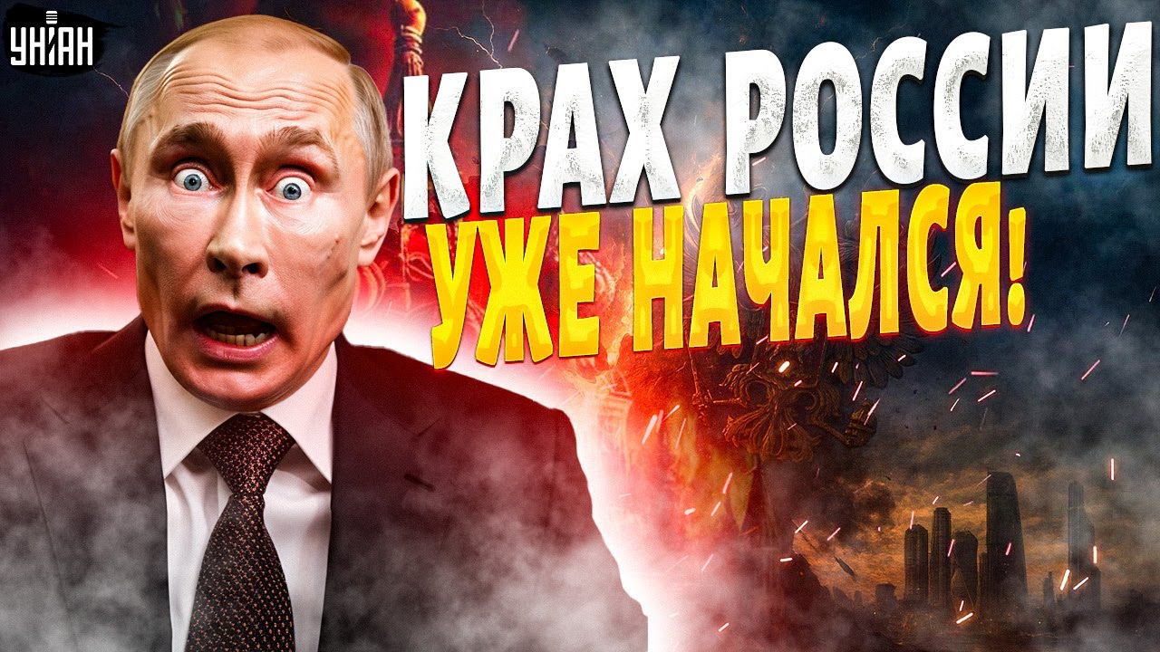Это ПРЕДСКАЗЫВАЛИ! Пророчество о КРАХЕ России начало сбываться прямо в Москве