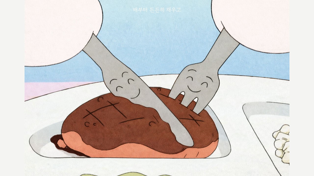 밥심으로 버텨보자 ₍՞ • 🐽 • ՞₎   ꒰ 가사없는 집중 음악 ꒱