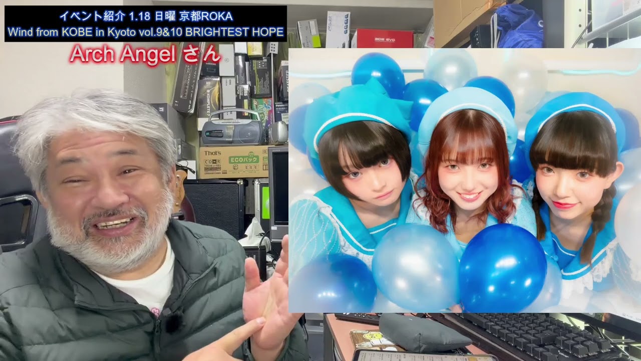 アークエンジェルさん紹介 1.18 アイドルイベント京都ROKAさん
