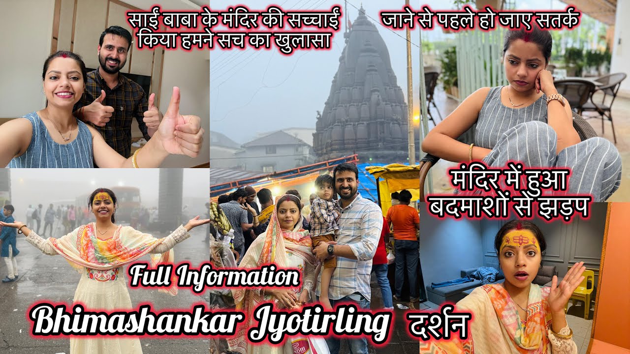 🌻Bhimashankar Jyotirling🌻खुशियों के दिन मिला निराशा || NehaNavnit
