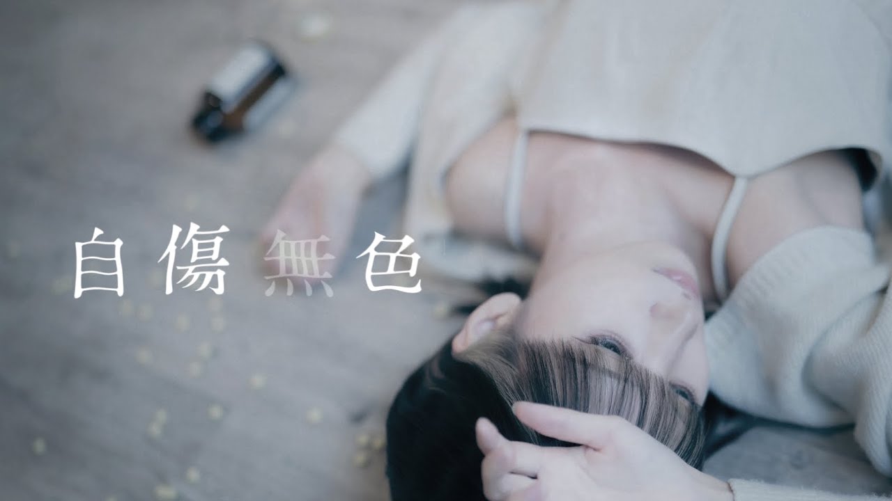自傷無色 【踊ってみた】/ Jishou mushoku*Dance cover 4K