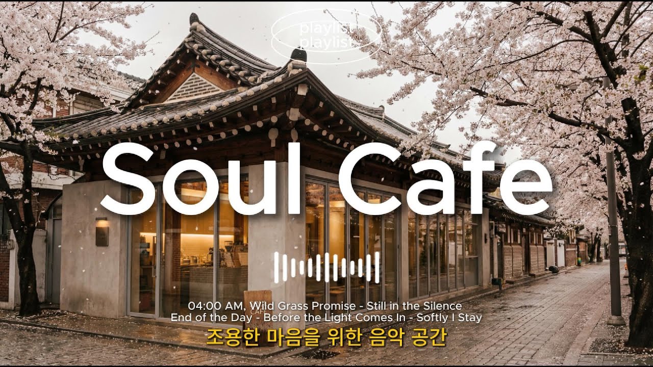 ☕카페 한 켠의 음악 | 감성 팝 발라드 | Chill Pop for Everyday Moments🎶