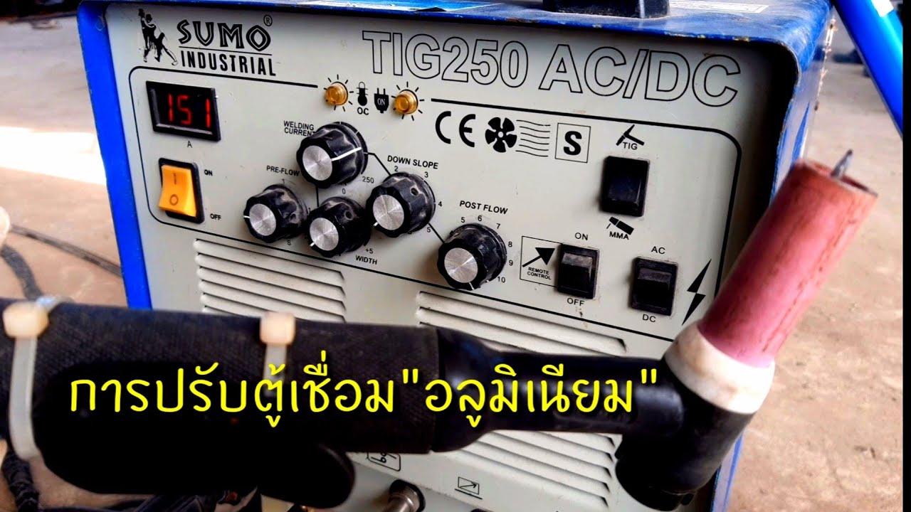 การปรับตู้เชื่อม