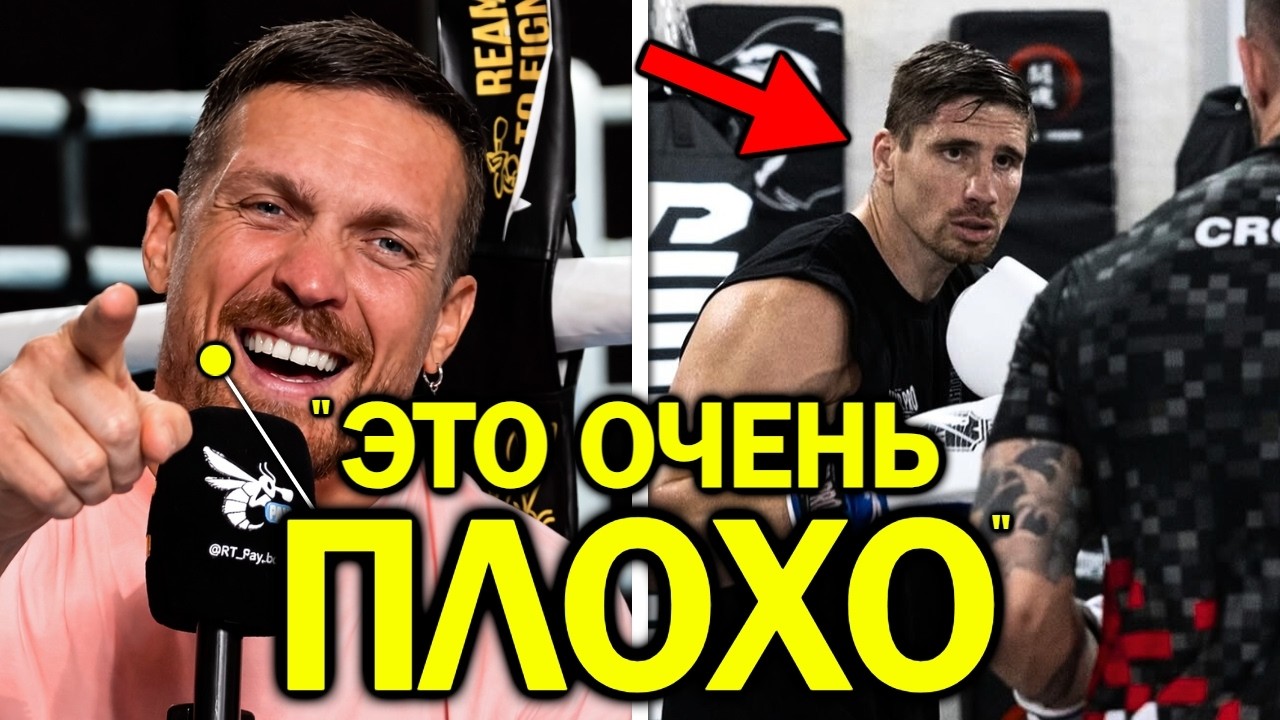 «Я его уничт0жу!» Александр Усик отреагировал на тренировку Рико Верхувена