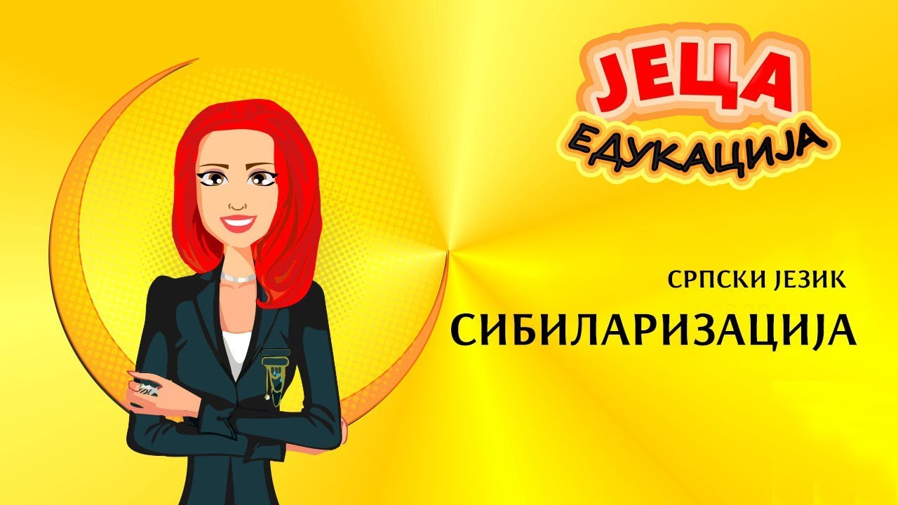 Srpski jezik: Sibilarizacija