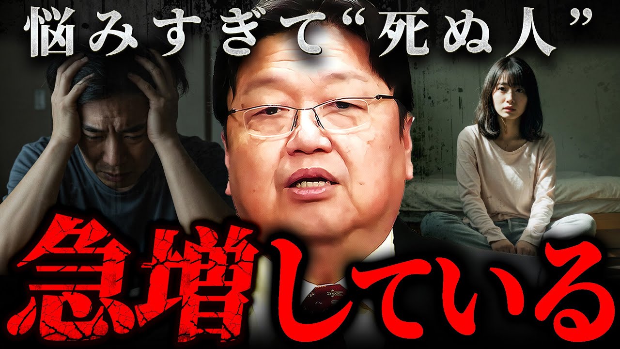 『夜の11時以降は危険』悩みの“順番”を間違えると人は死に至る【岡田斗司夫 切り抜き サイコパス】