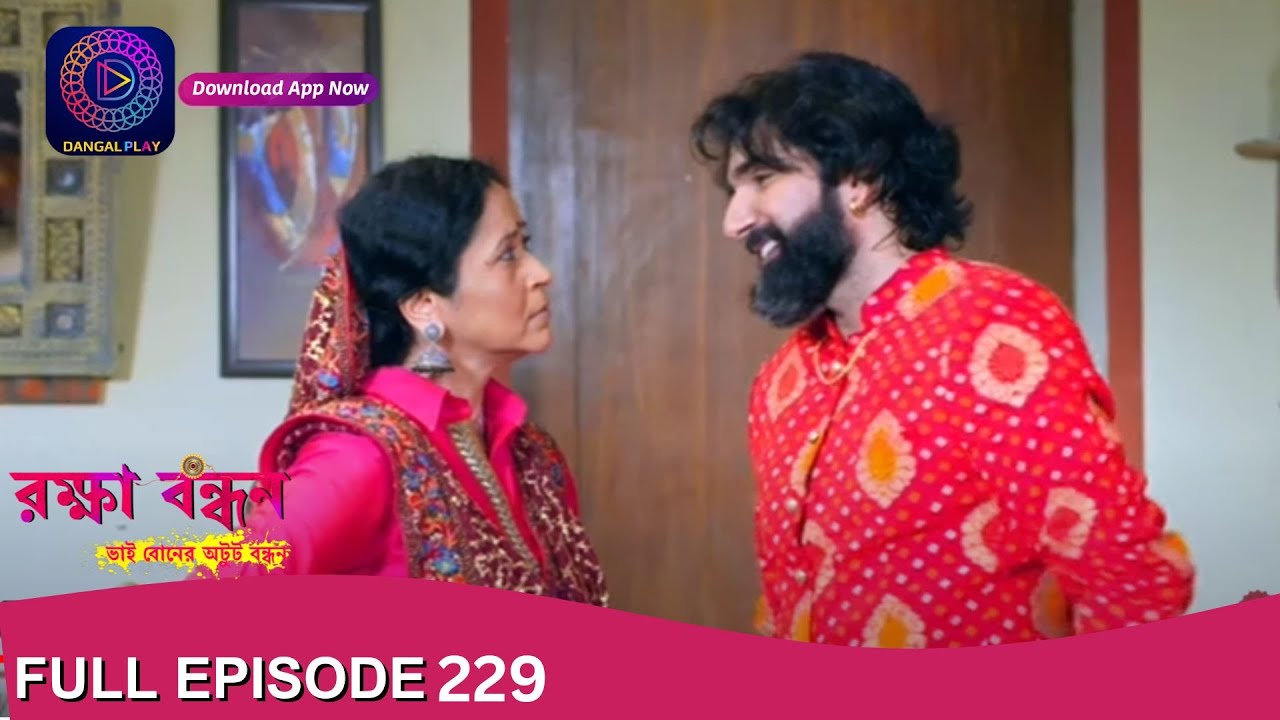 Raksha Bandhan | রক্ষা বন্ধন | Full Episode - 229 | Enterr10 Bangla