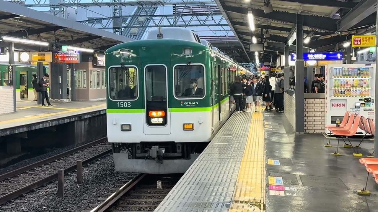京阪8000系快速特急洛楽淀屋橋行き&1000系急行出町柳行き丹波橋通過&発車