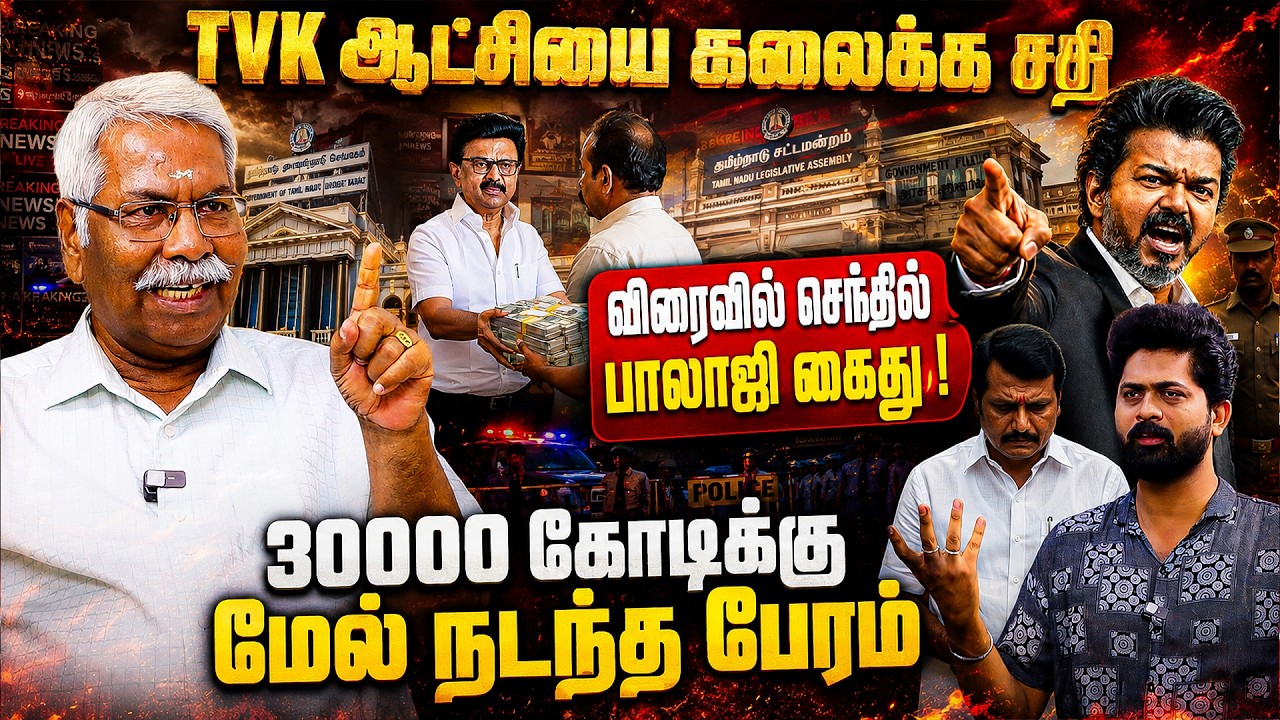 CK MATHIVANAN | 'TVK MLA க்களை திருடி..' திமுக செய்த கேவலமான அரசியல்..' DMK EXPOSED