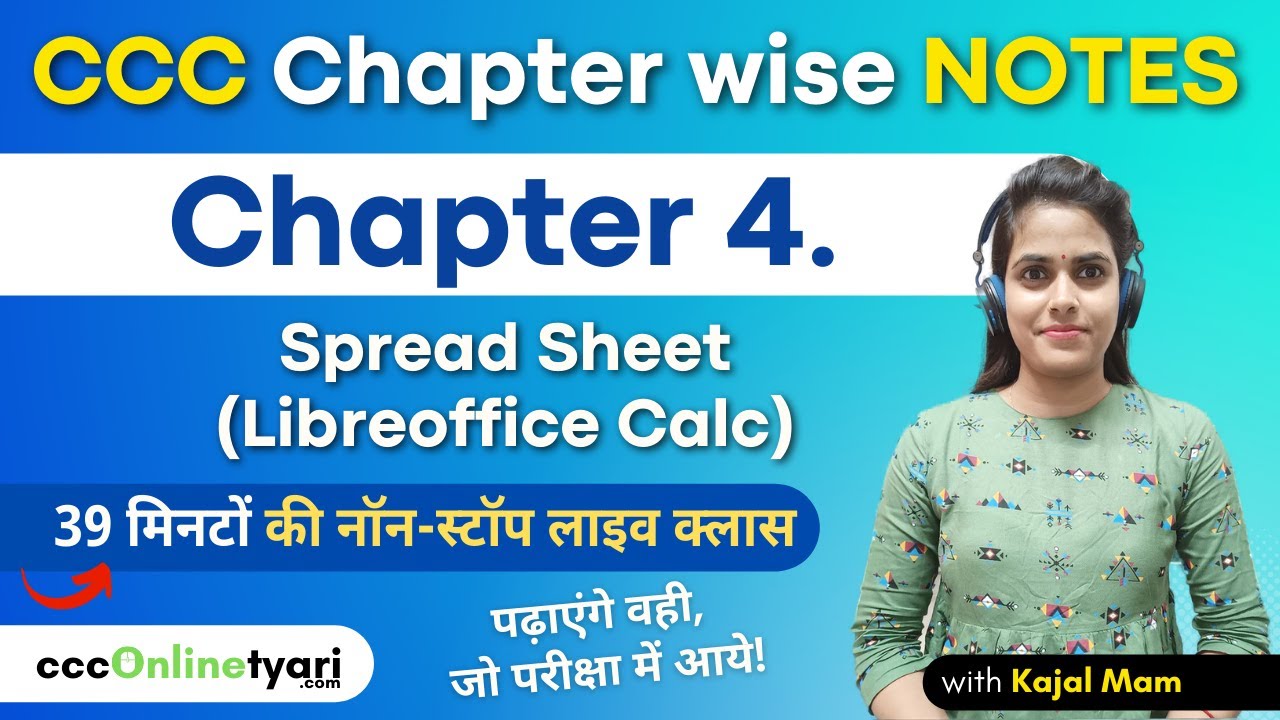 Ccc Pdf Notes Chapter 4 | Ccc Notes Chapter Wise | Course On Computer Concepts