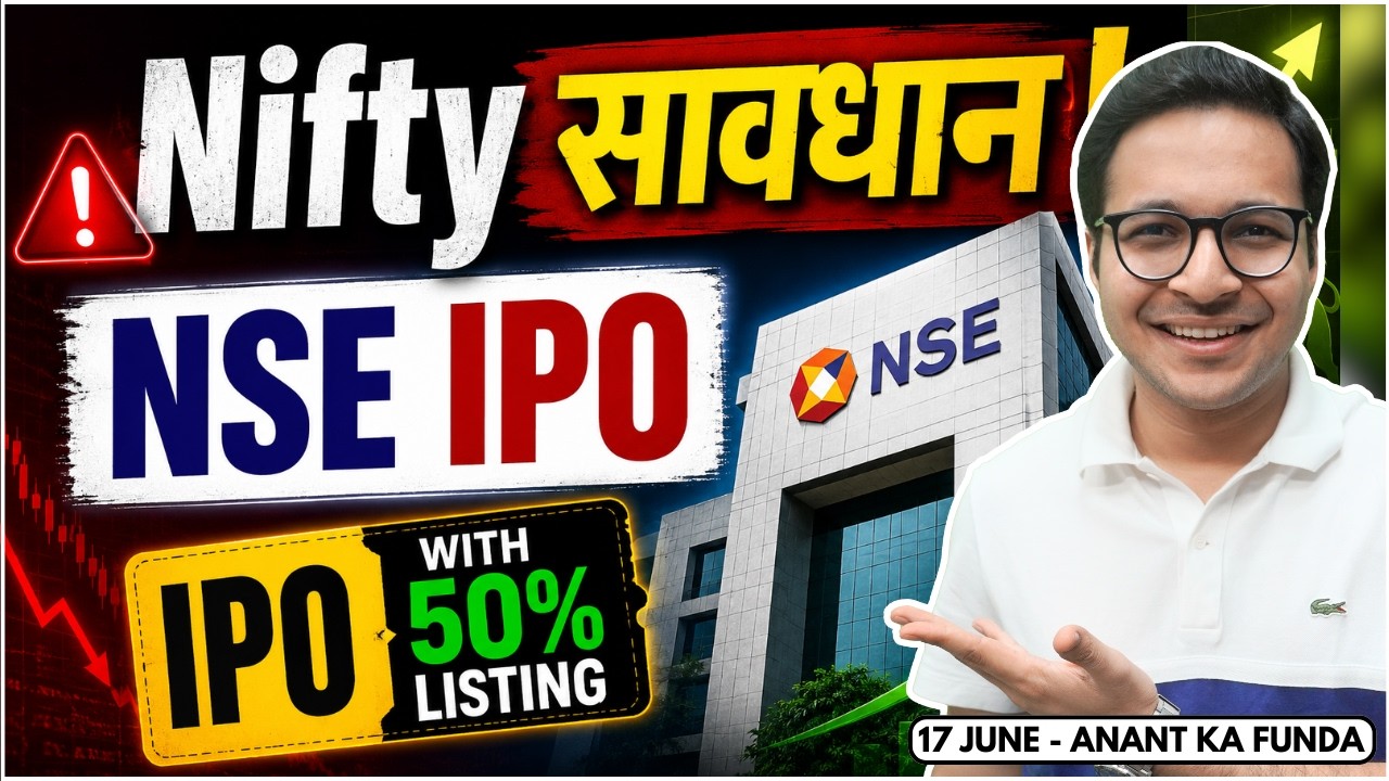 Nifty at important level! NSE IPO | IPO with 50% listing next week | 