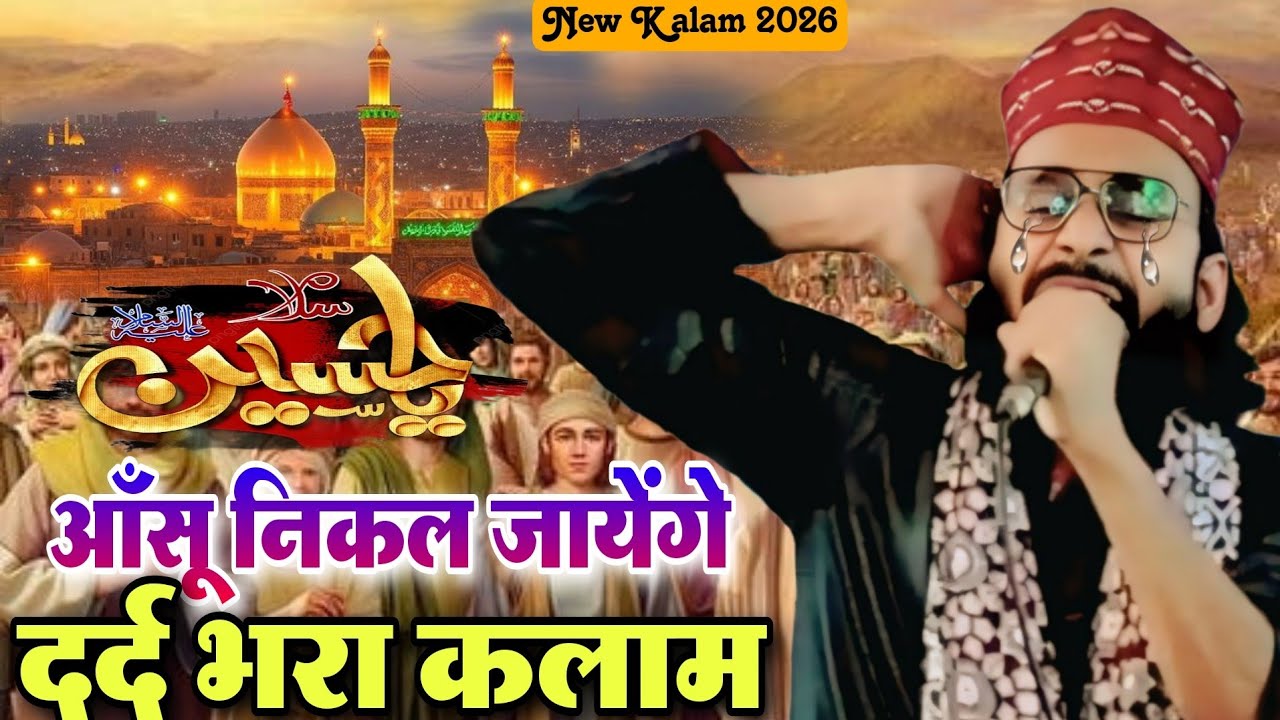 Sunkar Dil Bhar Ayega | Behtareen Dard Bhara Kalam | [Saeed Akhtar Jokhanpuri] Sunni Fankar