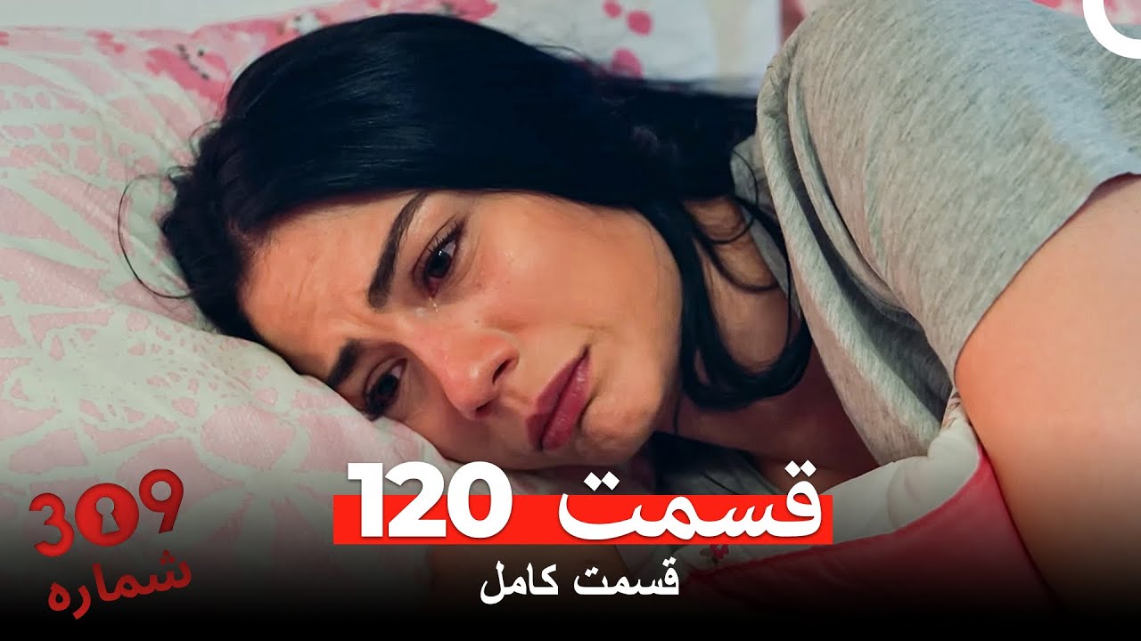 شماره 309  قسمت 120 (Dooble Farsi)