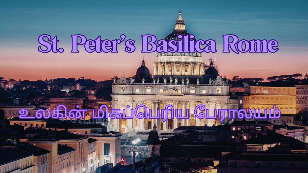 உலகின் மிகப்பெரிய Church 😱 | St. Peter’s Basilica Rome – தமிழில் ரோம் புனித பீட்டர் பேராலயம் .