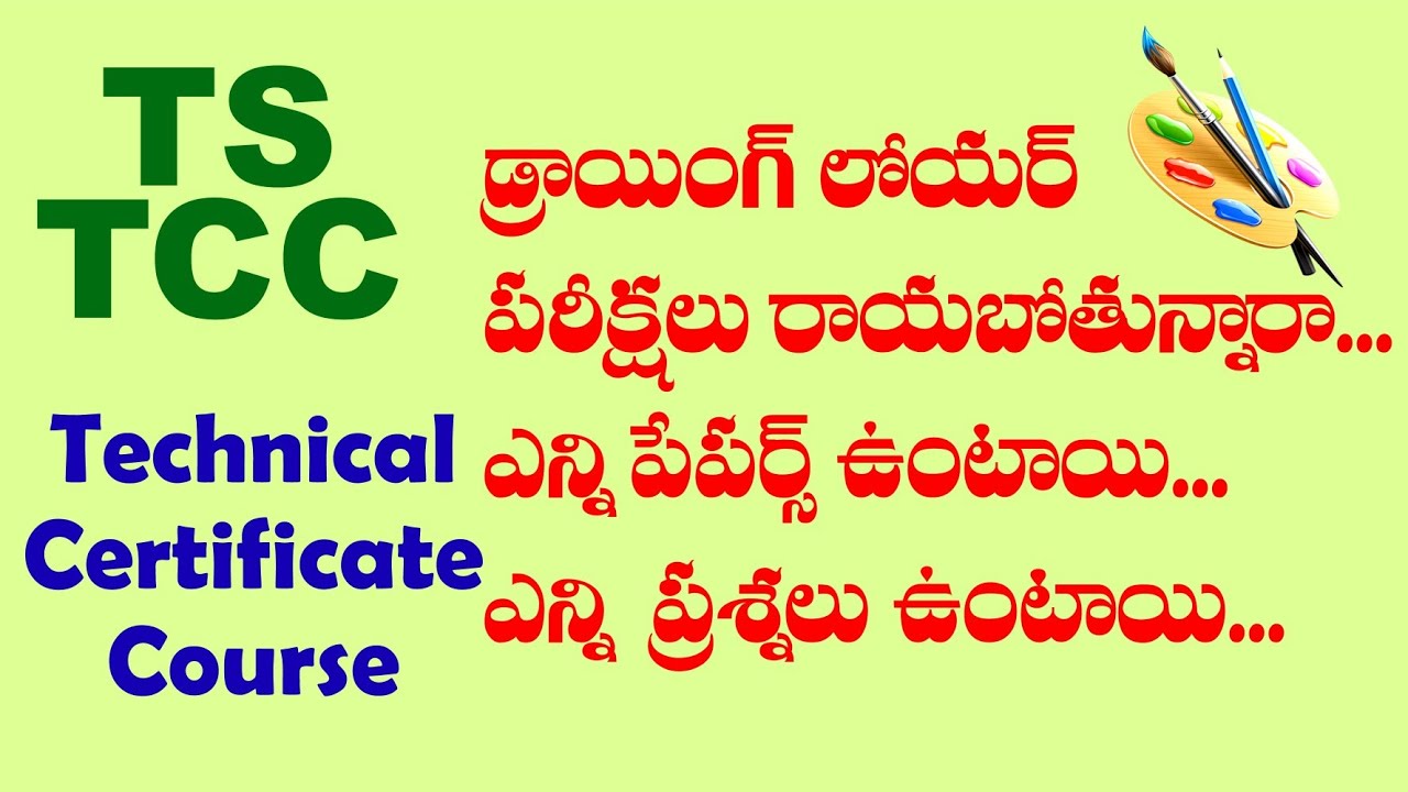 Tcc lower garde model papers, tcc drawing lower quetition papers - 2014.