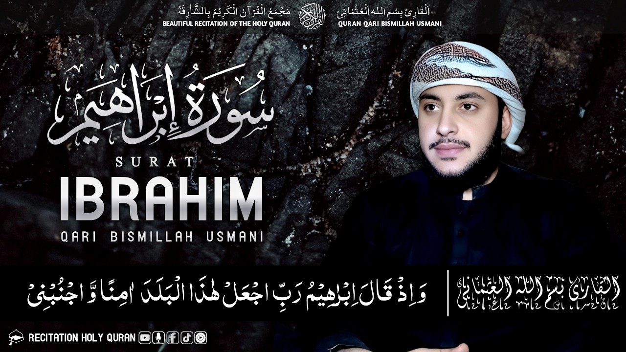 SURAT-IBRAHIM | تلاوت نادرہ لسورۃ ابراھیم القاری بسم اللہ العثمانی | Qari Bismillah Usmani 🎧