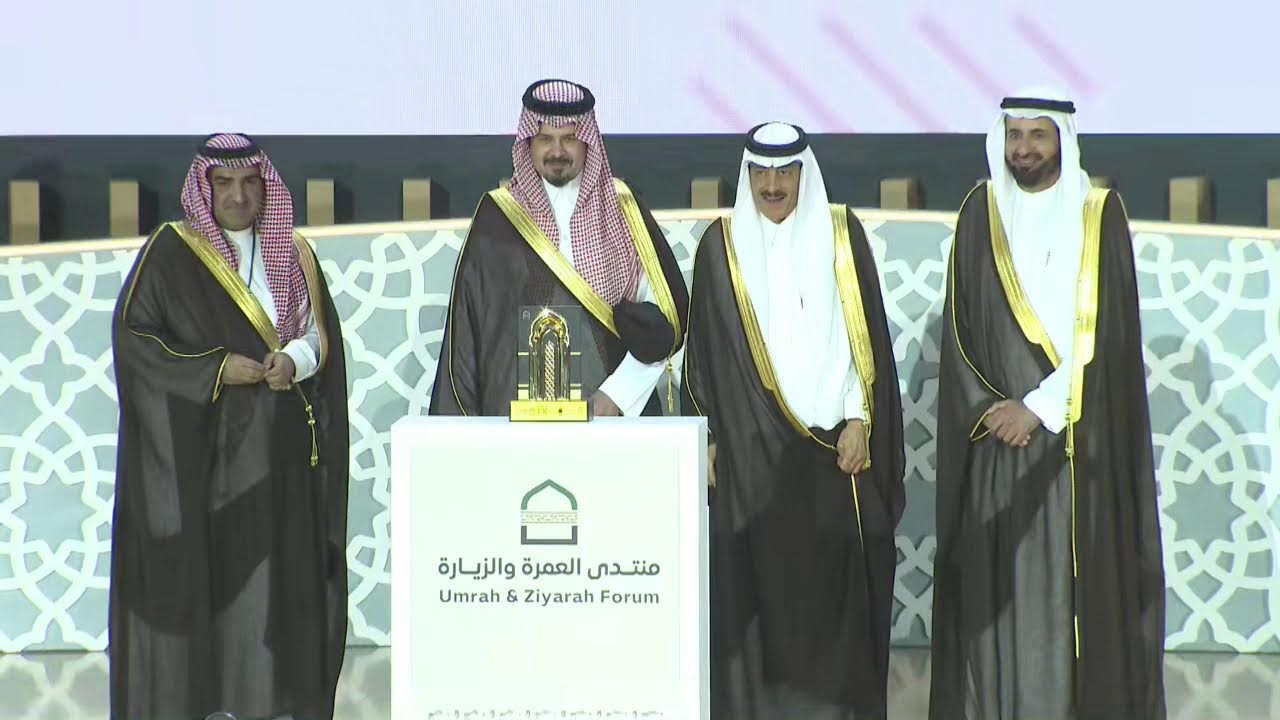 البث المباشر لمنتدى العمرة والزيارة 2025