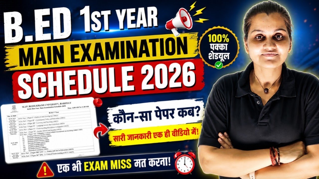 B.Ed First Year Main Examination Schedule 2026, MJPRU😱😳