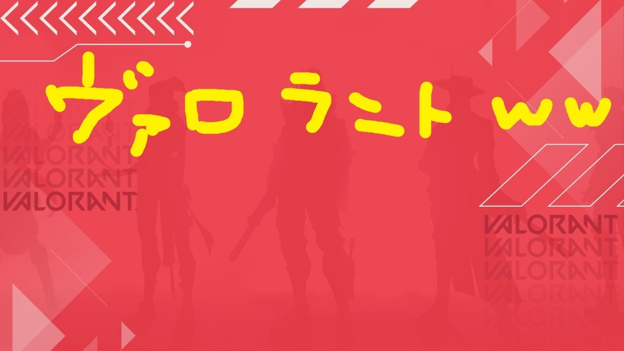 【VALORANT】うちの猫の超絶甘えはかわいいがツンツンになるのも早いｗｗｗｗｗ