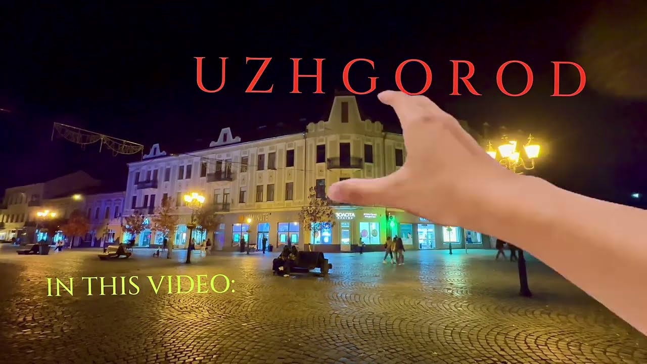Видеозарисовки города Ужгород! 4К #uzhhorod #ужгород #закарпаття  #uzhgorod  #travel