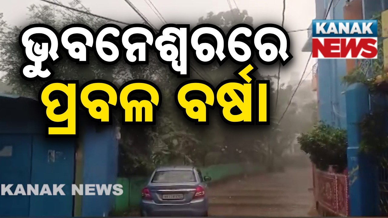 Shock Weather: Heavy Rain Batters Bhubaneswar, Normal Life Disrupted Across City!