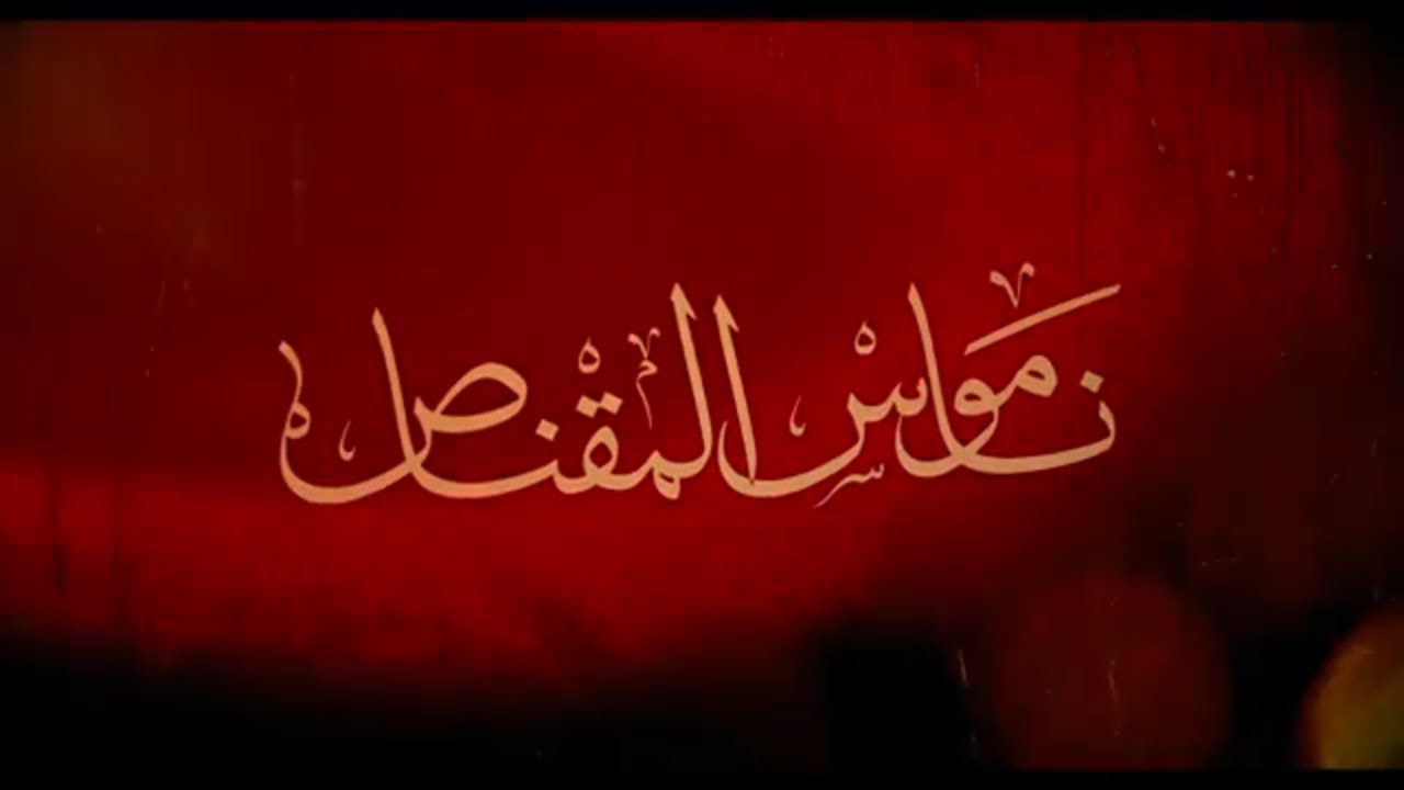 عيضة المنهالي - ناموس المقناص (حصريًا) | 2018