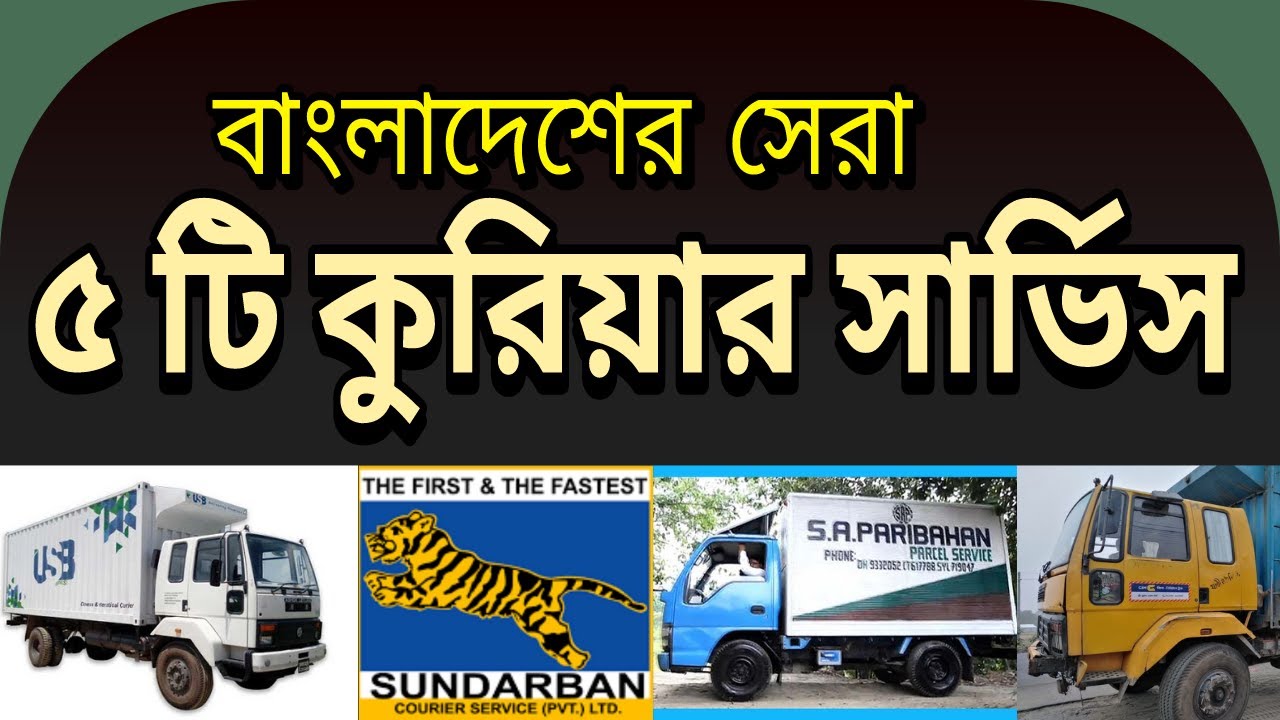 Top 5 courier services in Bangladesh