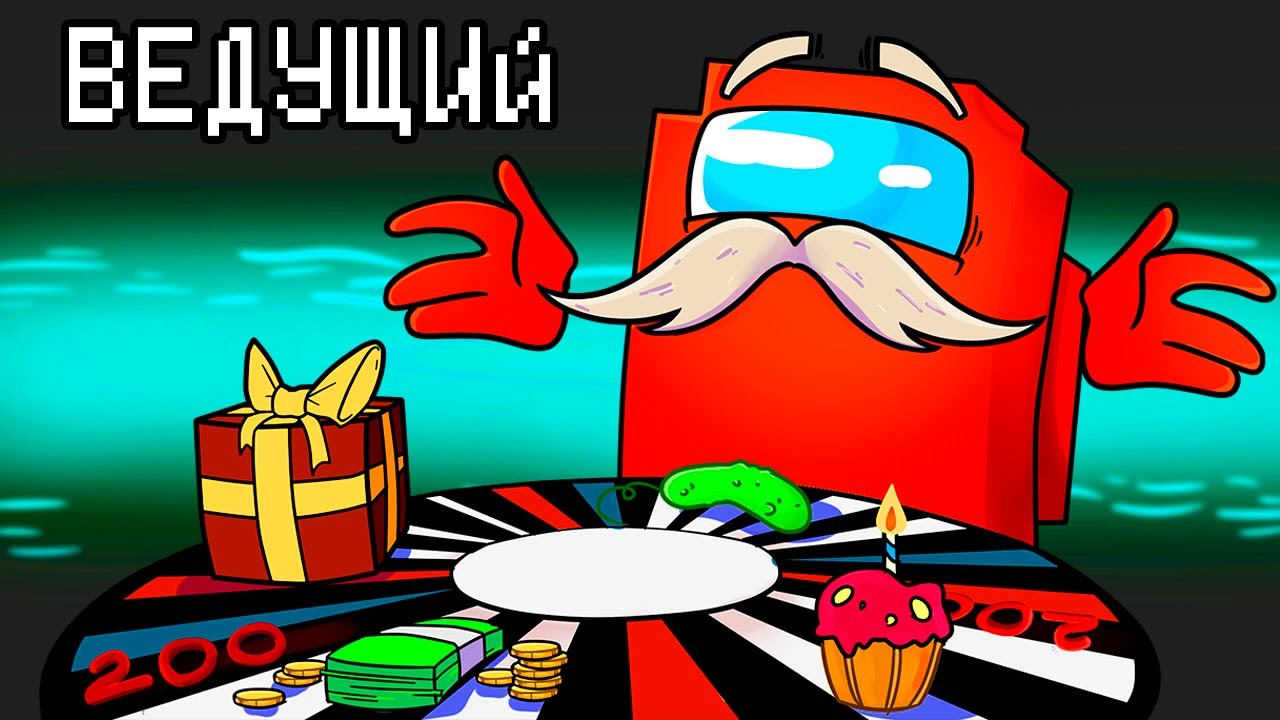 НОВАЯ РОЛЬ ВЕДУЩИЙ В AMONG US MINECRAFT!
