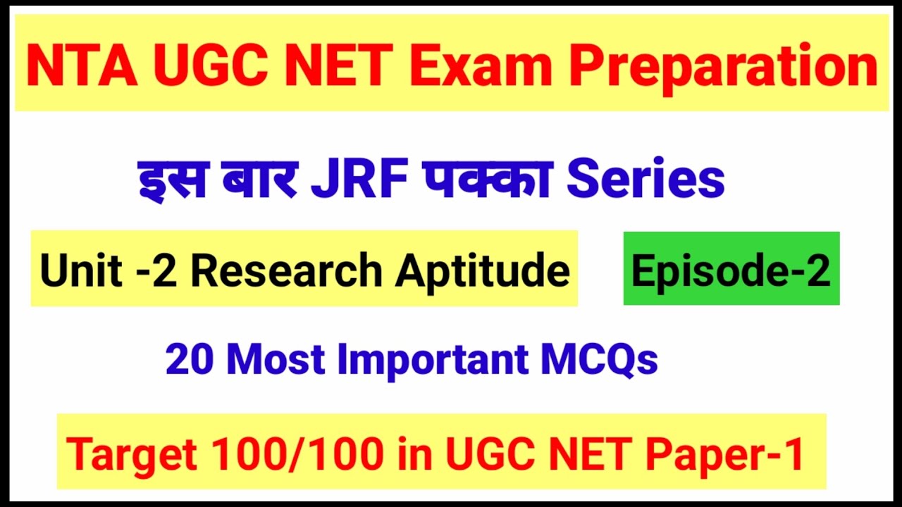 NTA UGC NET Paper 1 Preparation| Research Aptitude MCQs| UGC NET Paper 1 important MCQ| NTA UGC NET