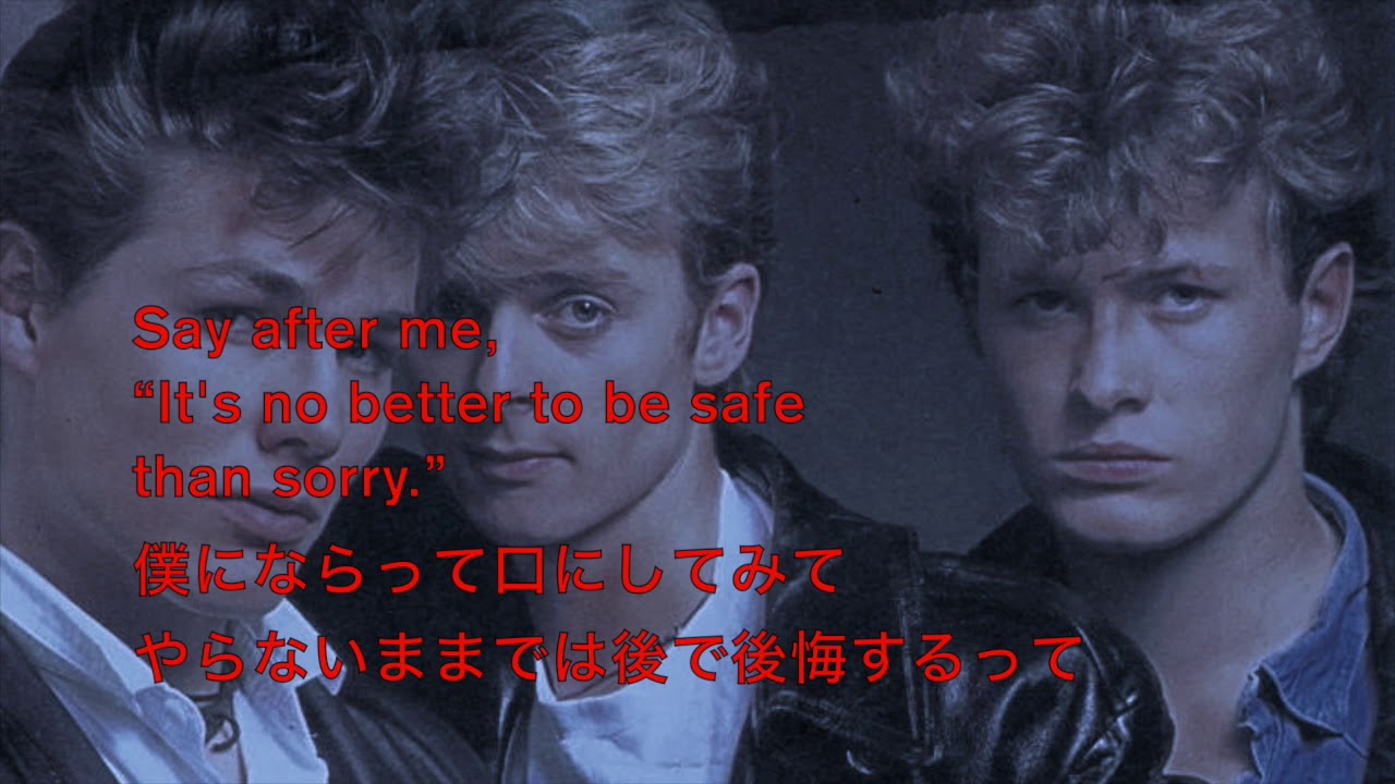 a-ha - Take On Me (lyrics 和訳)
