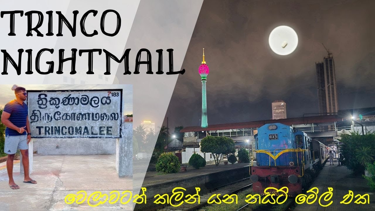 ලංකාවේ වේගයෙන්ම යන Nightmail Train එක || TRINCO NIGHT MAIL || 100 Kmh || Sri Lanka Railway 🚂