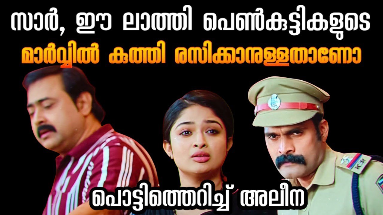 C I ഗോപാലകൃഷനെതിരെ അലീന #mazhathorummunpeserial #olivia #serial 