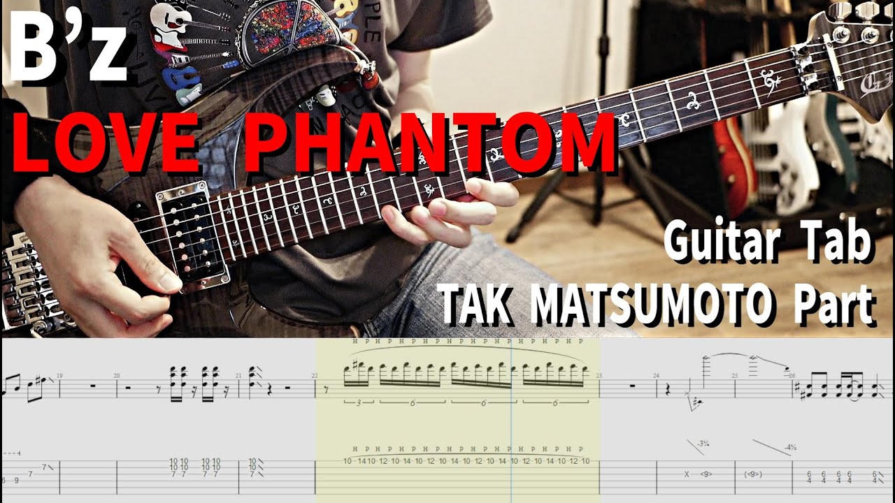 B'z - LOVE PHANTOM【解体新書】Full Guitar Cover　#TAK  #MATSUMOTO #松本孝弘