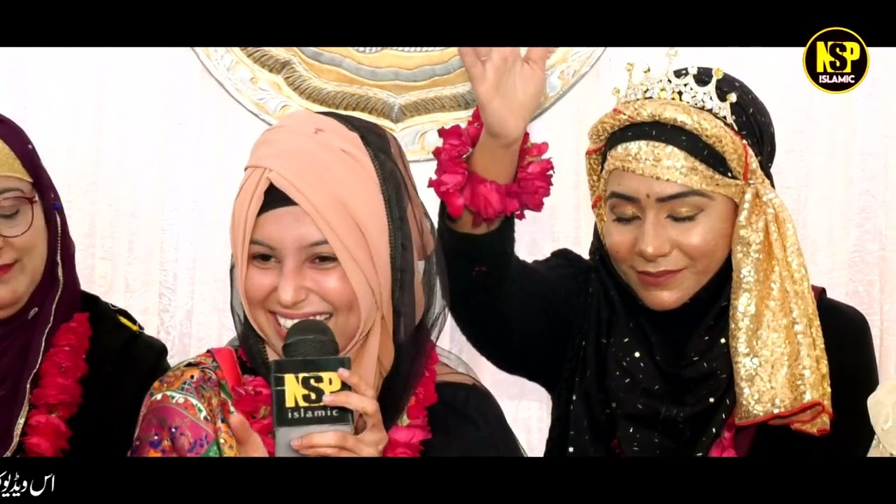 Sheikh Amina Munir Manqabat | Jaide Jaide Dil Wich Dera Ghous Da | Sehra Ghous Da | Nsp Islamic