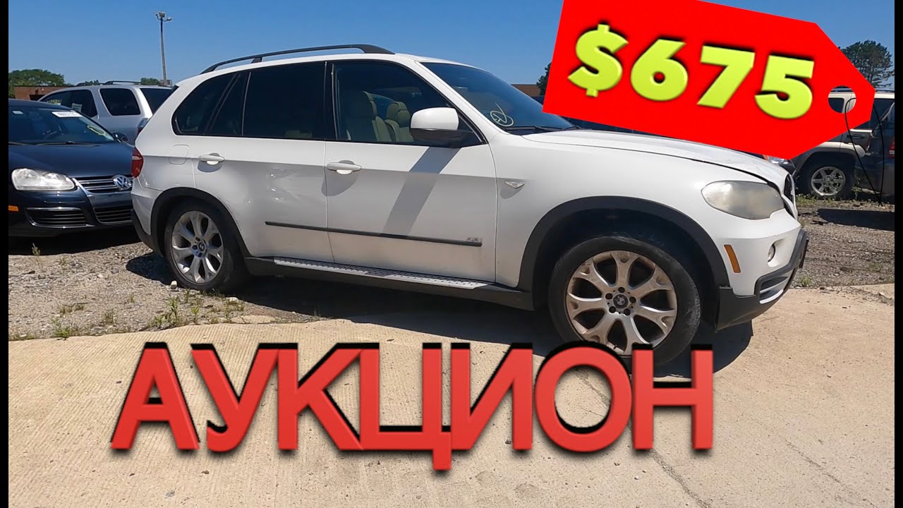 BMW X5 e70 за 675 долларов! Автоаукцион Copart. Автосвалка копарт в США