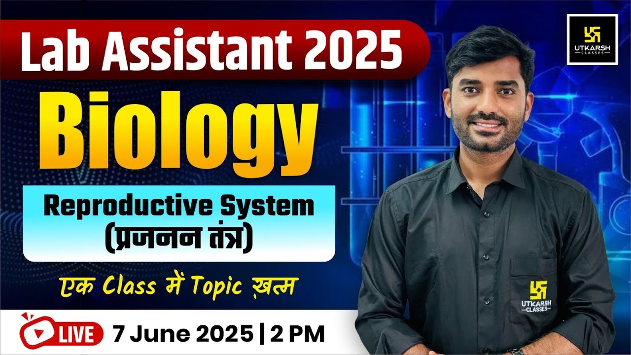 Lab Assistant 2025 || Biology Reproductive System (प्रजनन तंत्र) | Biology By YK Mishra Sir