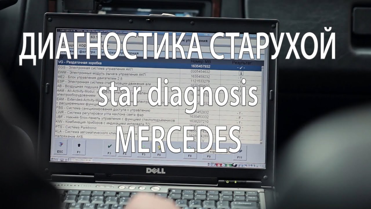 Диагностика автомобиля Mercedes Benz W163 ML350 03 год star diagnosis c3 Новосибирск