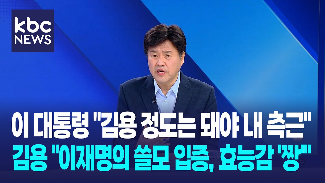 김용 