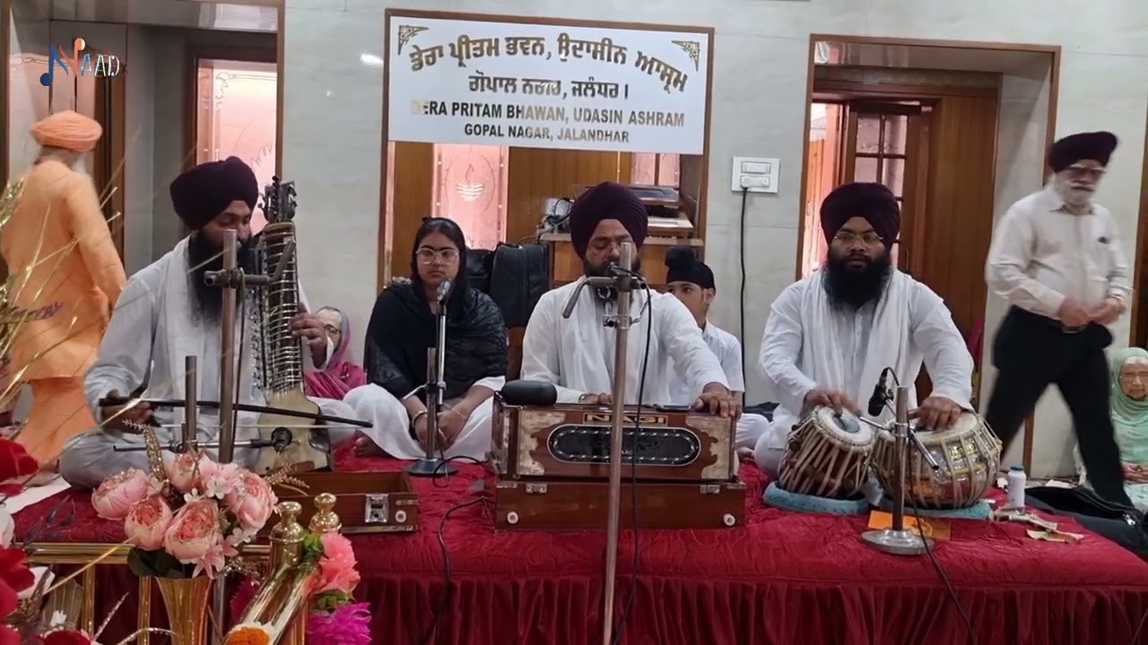 MERE RAAM HAR JAN K HAO BAL JAYI | BHAI SEHAJDEEP SINGH | ਕੀਰਤਨ ਹਾਜ਼ਰੀ ਉਦਾਸੀਨ ਆਸ਼ਰਮ ਗੋਪਾਲ ਨਗਰ 