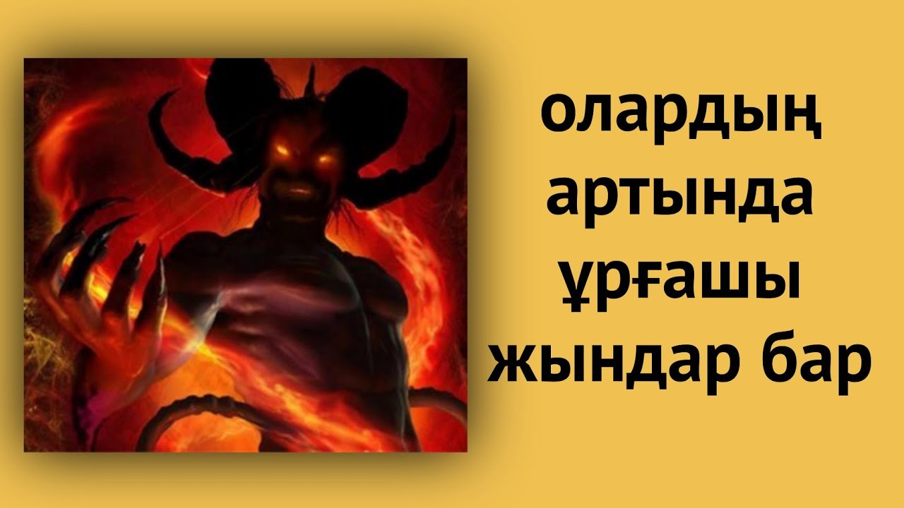 Аллаға серік қосу күнәсі кешіріледі ма? ұстаз Ерлан Ақатаев