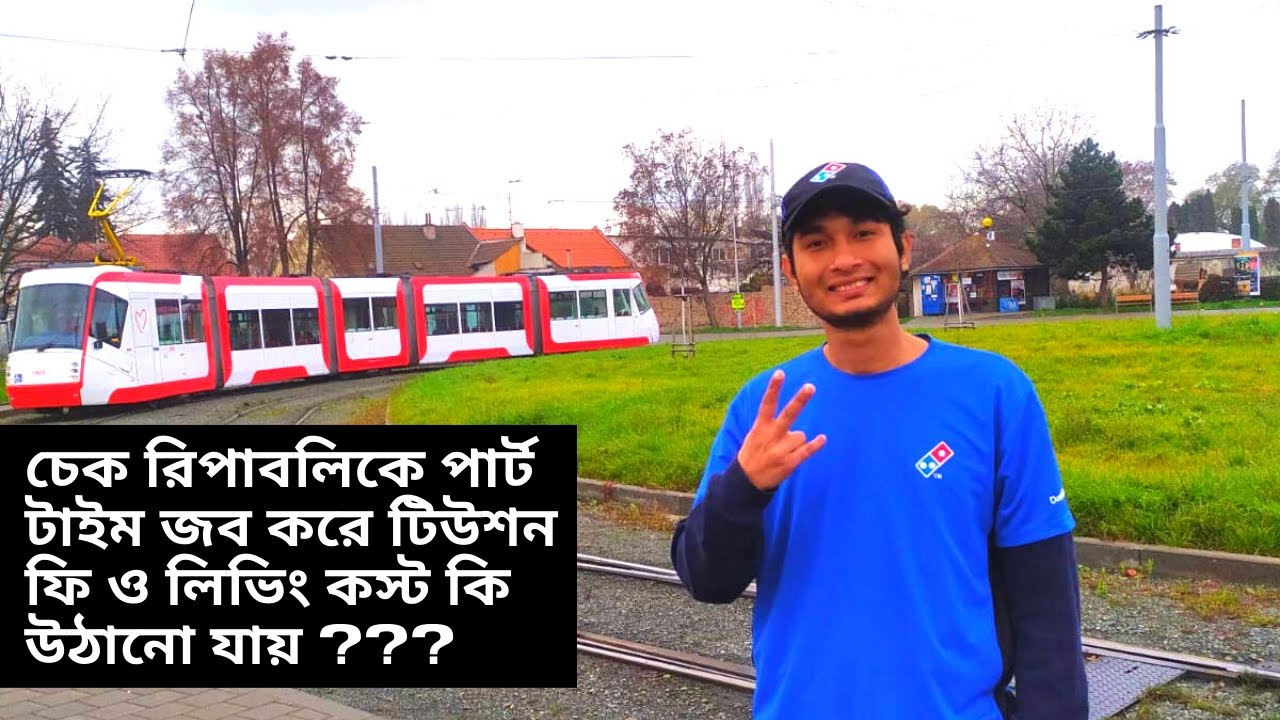 চেক রিপাবলিকে পার্ট টাইম জব করে টিউশন ফি ও লিভিং কস্ট কি উঠানো যায়??? Brno, Czech Republic