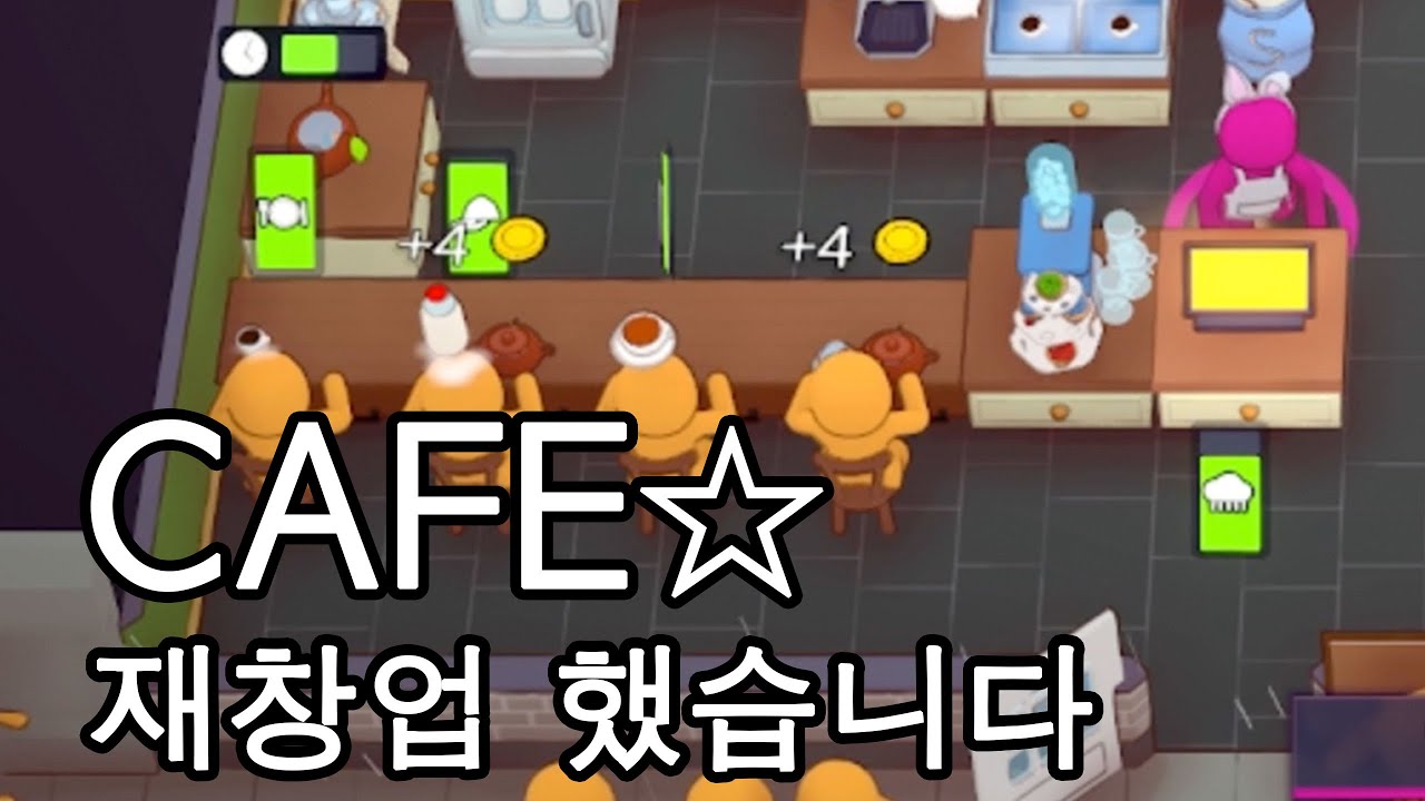 철이 없었죠. 커피가 좋아서 한 게임을 더 했다는 자체가. [ 플레이트 업 ]